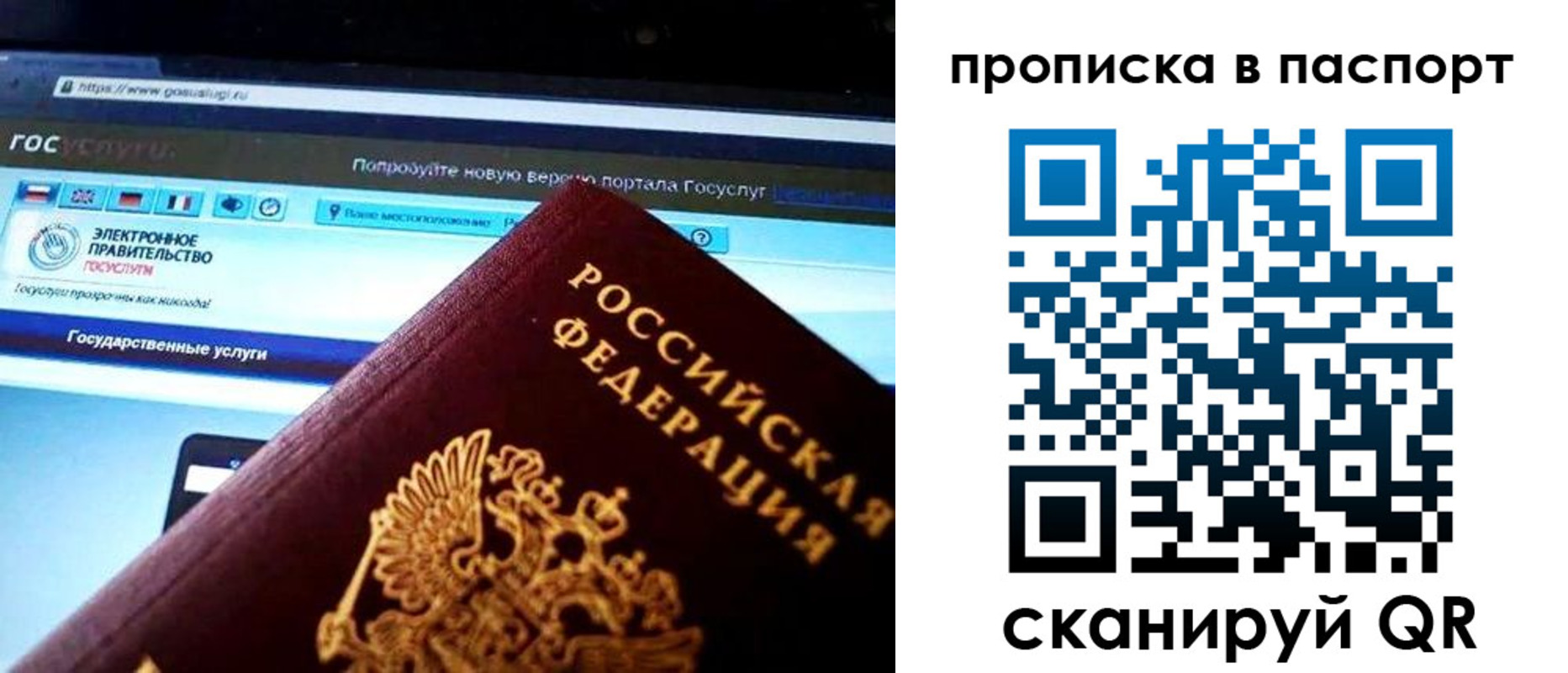 временная регистрация в Свободном