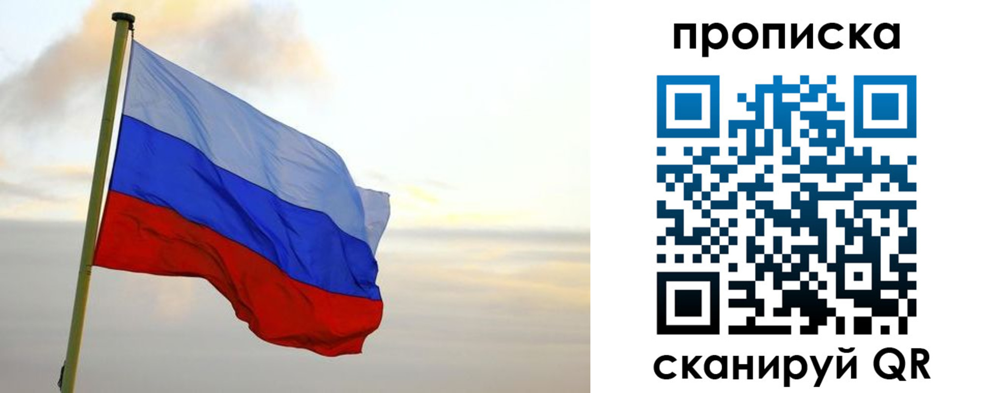 регистрация в Свободном