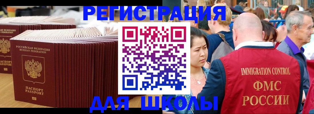 временная регистрация 2025 в Свободном